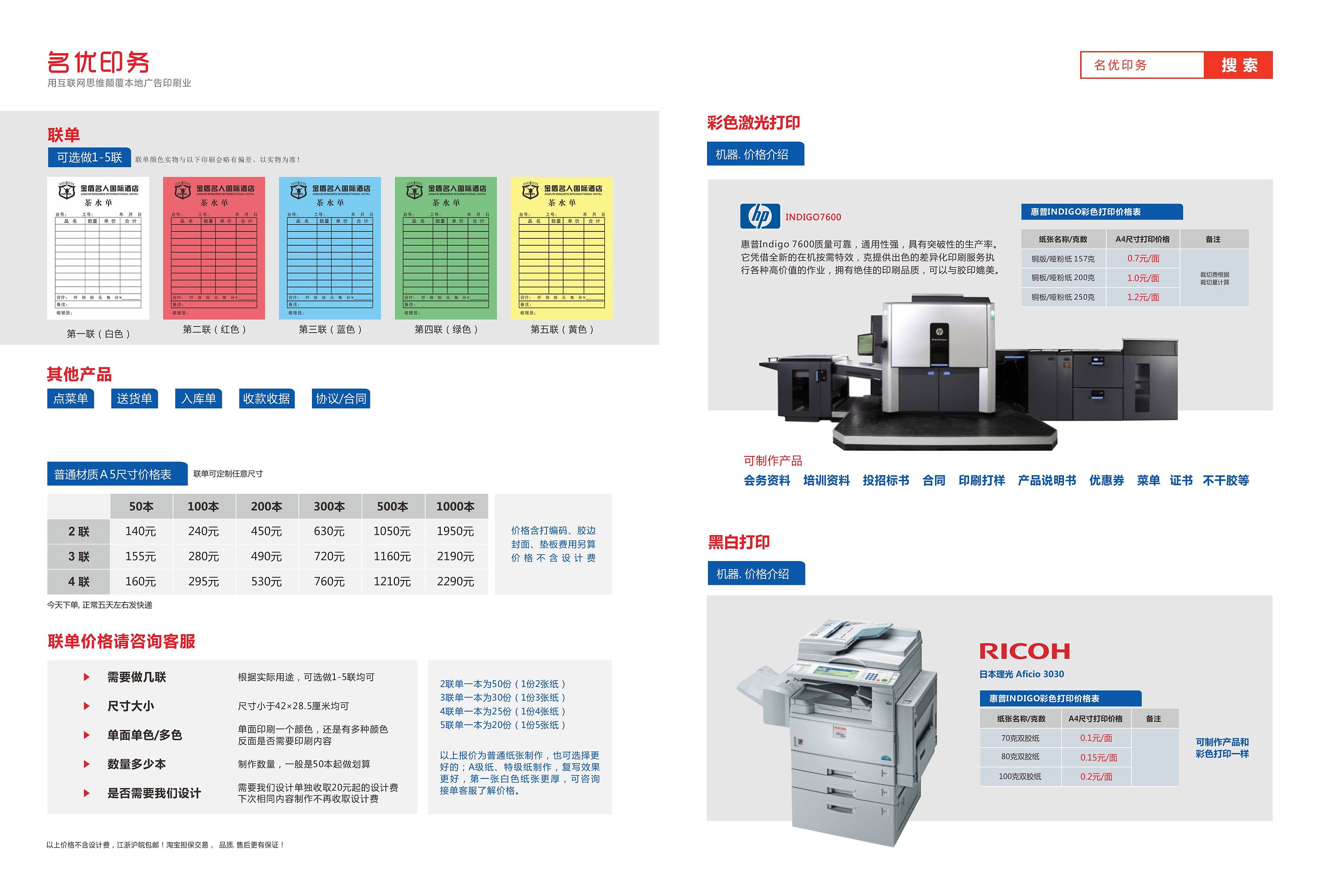名優(yōu)印務(wù) 印刷廠畫(huà)冊(cè)設(shè)計(jì)