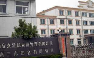 提供昆山硬鉻電鍍加工價(jià)格_提供昆山硬鉻電鍍加工廠家_世界工廠網(wǎng)產(chǎn)品信息庫(kù)