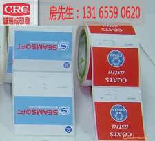 百色不干膠標簽印刷廠專業生產訂做不干膠標簽,不干膠標貼,不干膠印刷