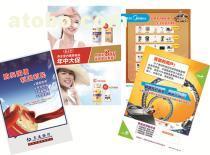 【各種宣傳海報印刷】無,價格,報價,種類、品牌,廠家,供應商,南京頂點印務 - 產品庫 - 阿土伯交易網