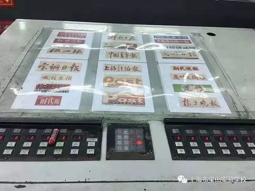 走進(jìn)報(bào)紙的世界 記參觀解放日?qǐng)?bào)印務(wù)中心活動(dòng)