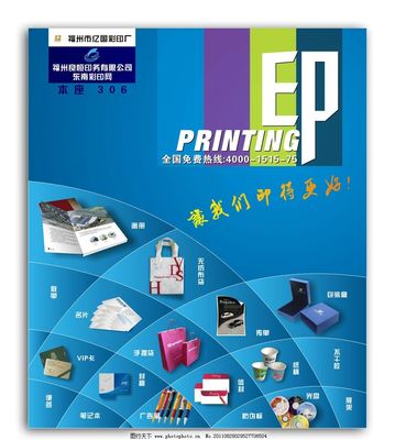 印務(wù)公司戶外廣告牌圖片