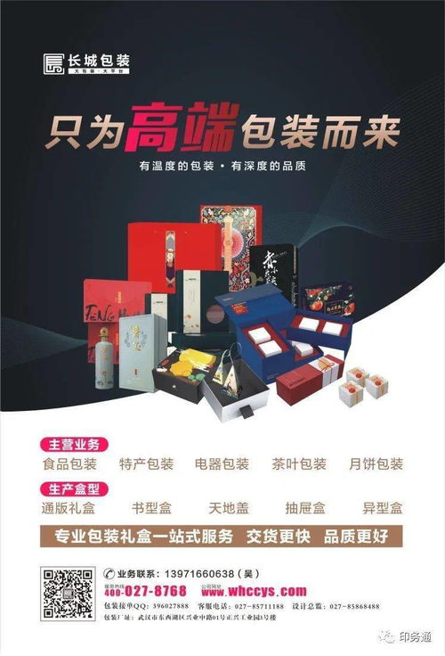 印務通 印刷雜志2021年2月 精彩奉獻