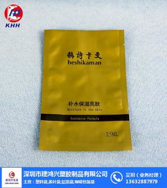 面膜包裝袋 建鴻興 陰陽(yáng)面膜包裝袋批發(fā)