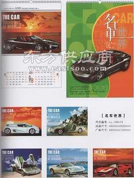 臺歷掛歷印刷 個(gè)性臺歷掛歷專業(yè)設(shè)計(jì)印刷廠家 聚興彩印供圖片