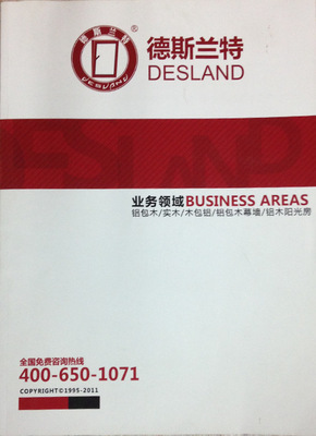 圖片、畫(huà)冊(cè)-產(chǎn)品畫(huà)冊(cè) 企業(yè)樣本-圖片、畫(huà)冊(cè)盡在阿里巴巴-上海言亞印務(wù)