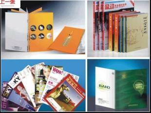 保定書刊雜志印刷價格 衡水書刊雜志印刷制造商 廊坊博林印務廠_印刷_世界工廠網中國產品信息庫